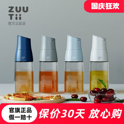 不漏油不挂油zuutii玻璃油壶