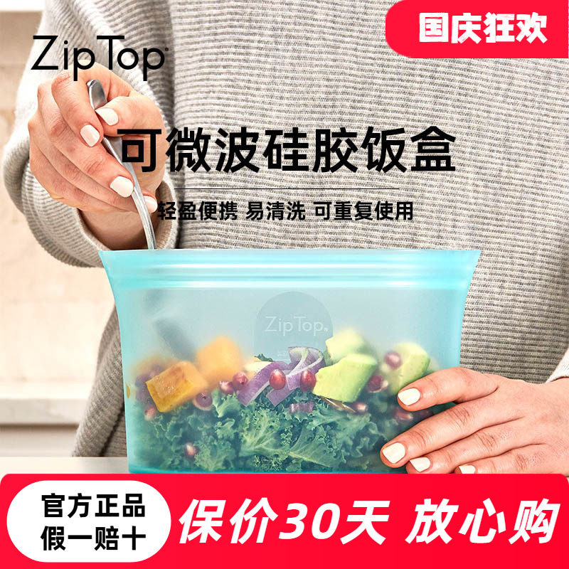 ZIPTOP可微波硅胶饭盒