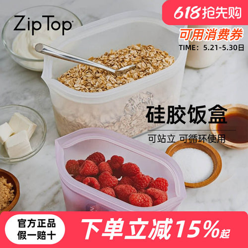 ziptop铂金级硅胶袋保鲜袋