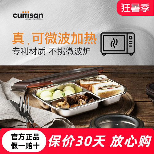cuitisan上班族不锈钢