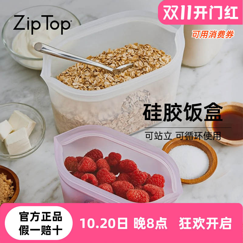 ziptop铂金级硅胶袋保鲜袋