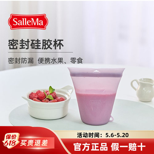 韩国SalleMa硅胶杯密封防漏
