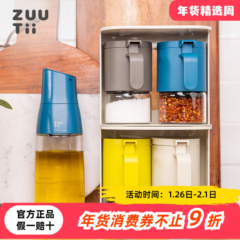 加拿大zuutii调料密封罐油壶厨房家用盐罐调味罐盐味精收纳盒支架,厨房/烹饪用具,调料置物架,淘宝优惠券,粉丝福利购,淘宝优惠卷