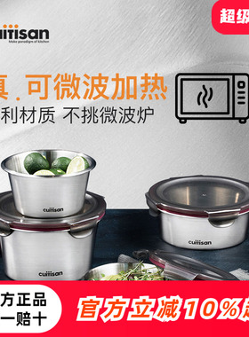 cuitisan酷艺师可微波炉饭盒餐盒304不锈钢收纳保鲜圆形便当盒