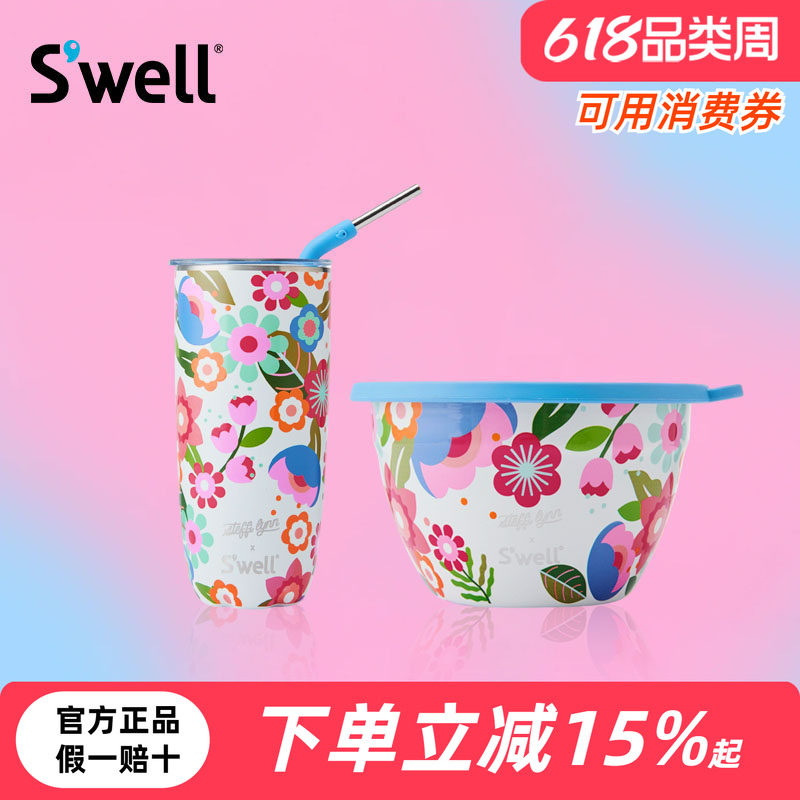 SWELL联名款保温杯沙拉碗