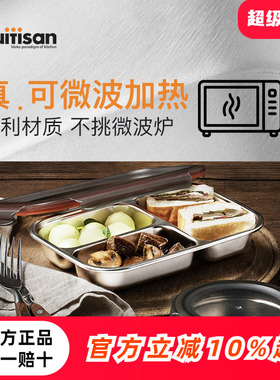 cuitisan酷艺师不锈钢饭食品级微波炉加热上班族便当盒保鲜盒分格