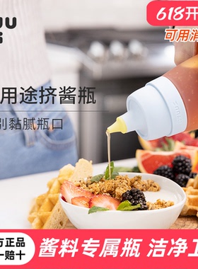 zuutii挤酱瓶密封硅胶酱料瓶蚝油瓶蜂蜜瓶沙拉酱油瓶挤压瓶油壶