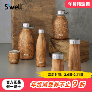 Swell经典柚木木纹保温杯水壶高颜值保冷杯随手杯男女生便携宽口