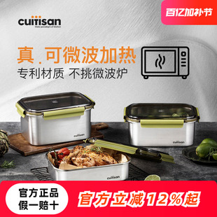 cuitisan酷艺师不锈钢饭盒食品级可微波炉加热上班族分格便当盒