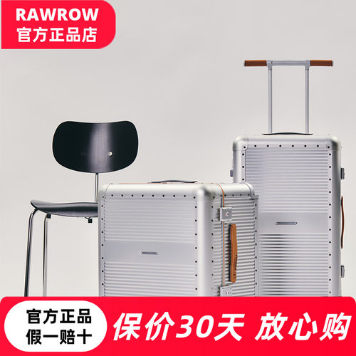 旗舰店正品RAWROW铝制旅行箱