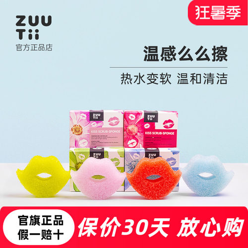 zuutii温感么么擦洗碗擦