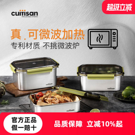 cuitisan酷艺师不锈钢饭盒食品级可微波炉加热上班族分格便当盒