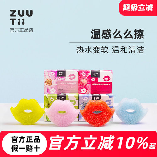 zuutii温感么么擦洗碗擦