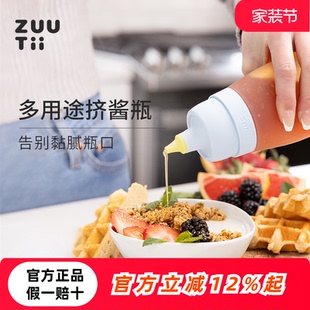 zuutii挤酱瓶密封硅胶酱料瓶蚝油瓶蜂蜜瓶沙拉酱油瓶挤压瓶油壶