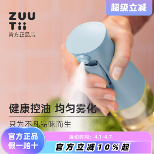 zuutii喷油壶空气炸锅家用雾化防漏油玻璃油罐喷雾食品级调料油瓶