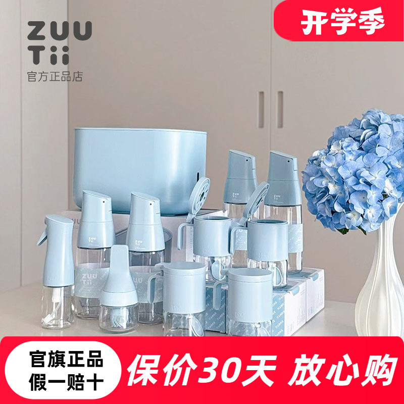 zuutii冰川蓝油壶调料罐图片