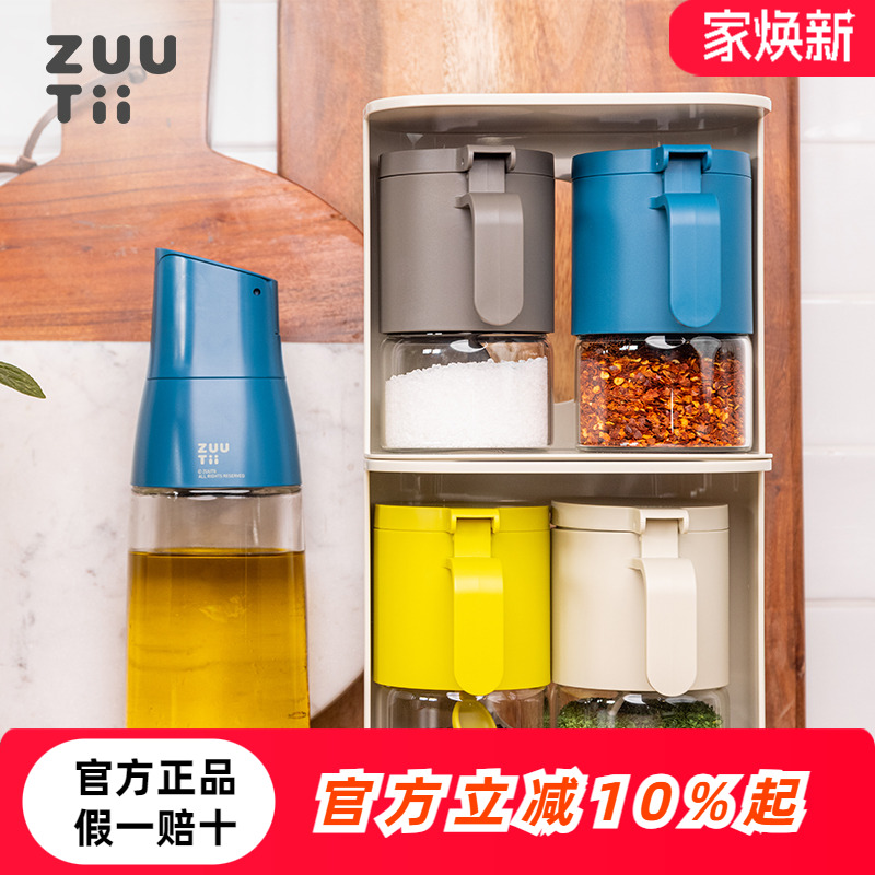 zuutii调料罐支架干燥剂