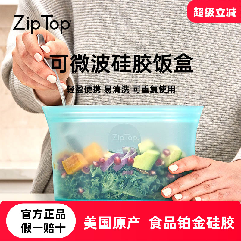 ZIPTOP可微波硅胶饭盒