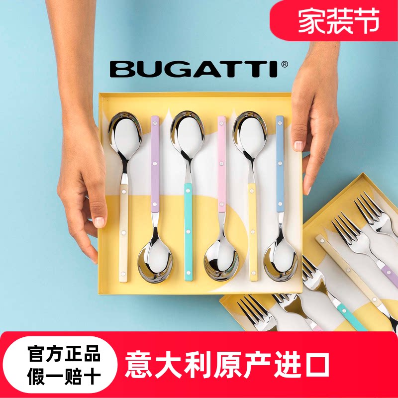 意大利Bugatti不锈钢餐勺