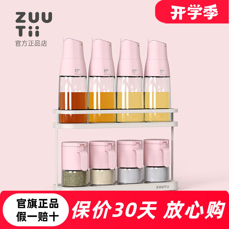 zuutii春日粉厨具套装图片
