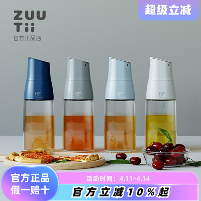 不漏油不挂油zuutii玻璃油壶