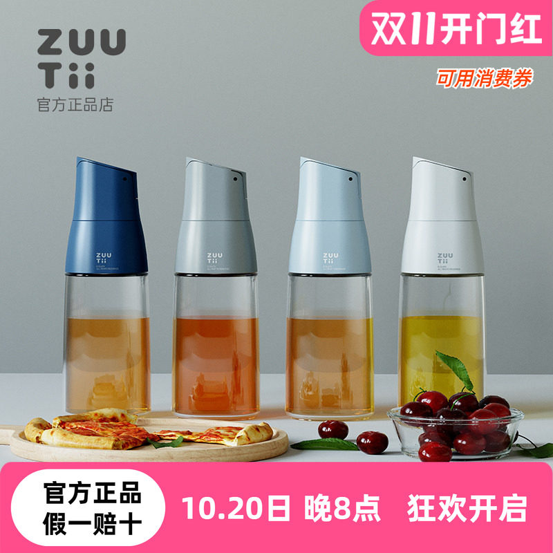 zuutii油壶自动开合不漏油不挂油玻璃油瓶厨房家用酱油醋调料瓶