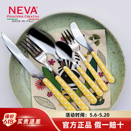 意大利NEVA不锈钢刀叉勺糖果色勺子牛排刀西餐餐具套装家用高颜值