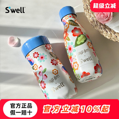 SWELL联名款保温杯保温饭盒