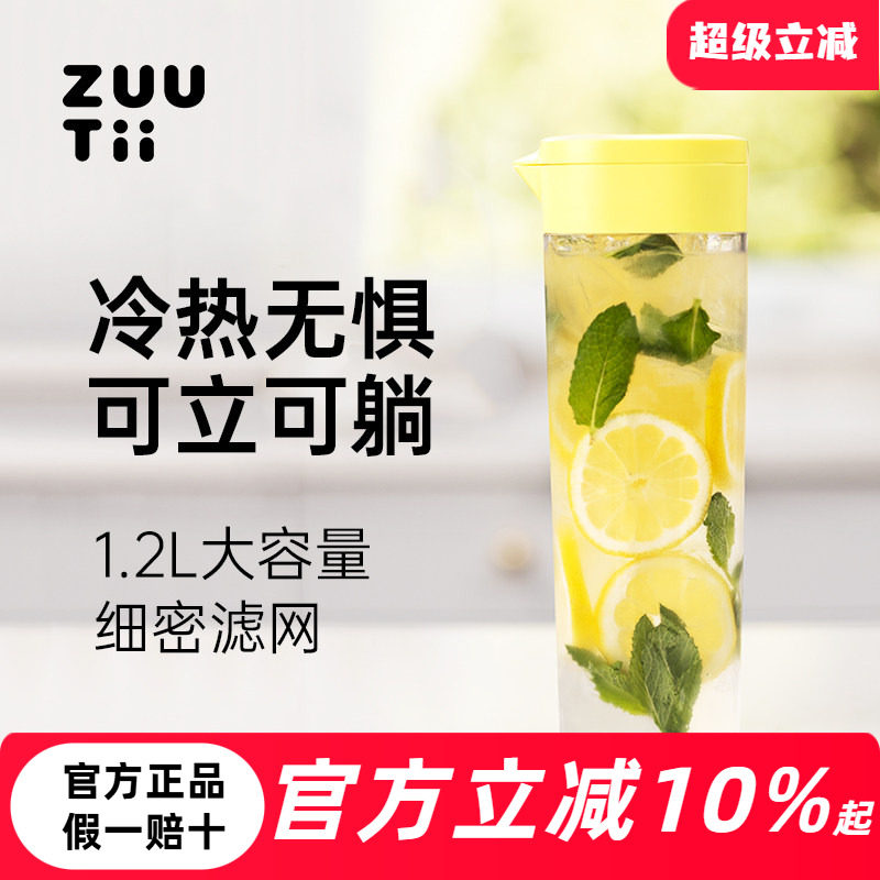 zuutii冷水壶咖啡冷萃壶大容量凉水壶冰箱家用耐高温果茶冷泡壶 - 实物图