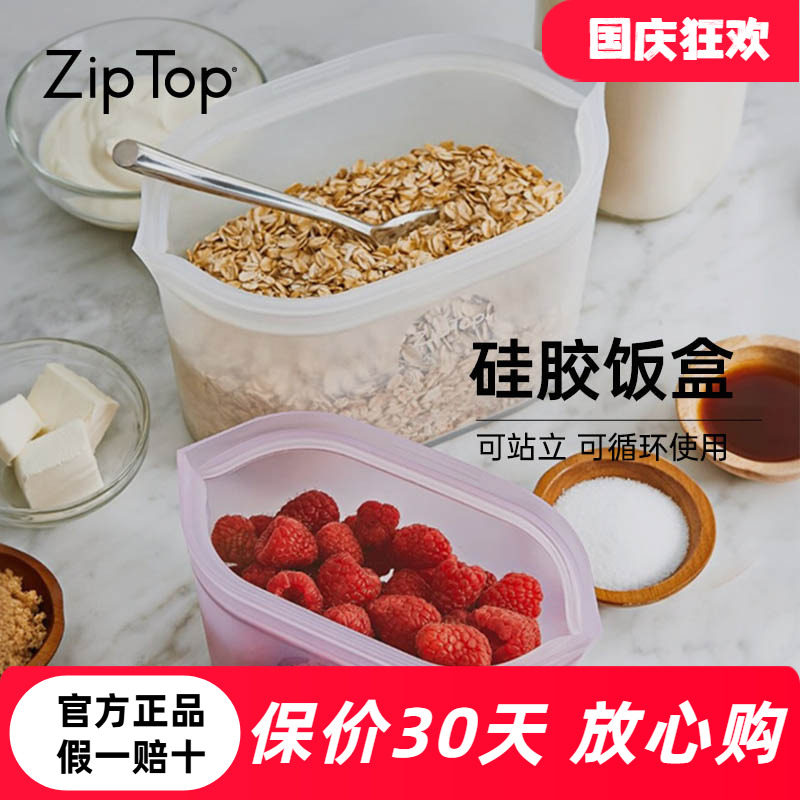 ziptop铂金级硅胶袋保鲜袋
