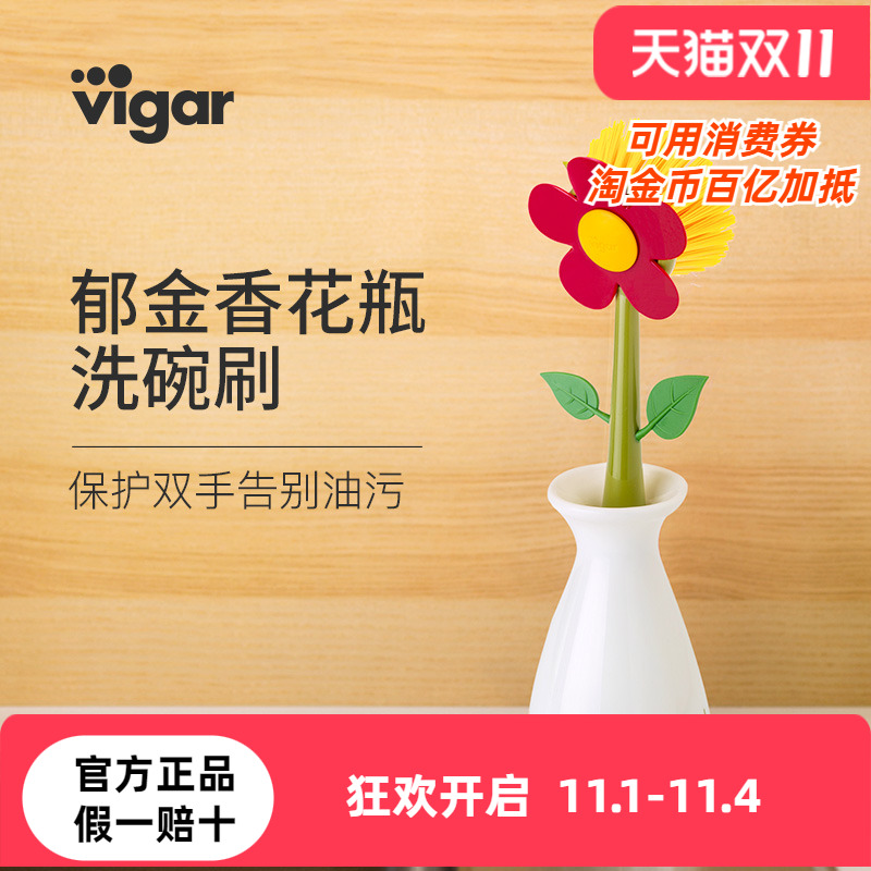 西班牙Vigar碗碟刷锅刷洗碗刷厨房专用长柄清洁用餐具刷子可收纳