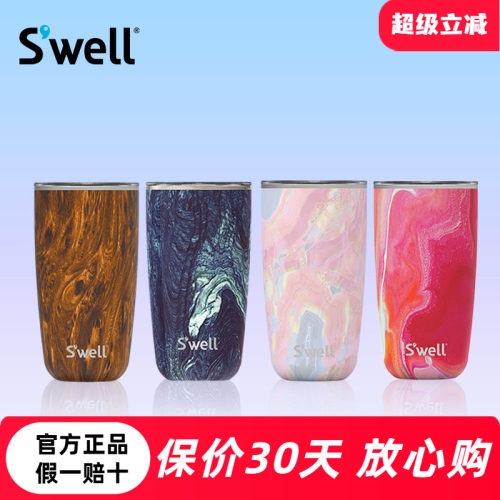 swell马克杯保温保冰咖啡杯
