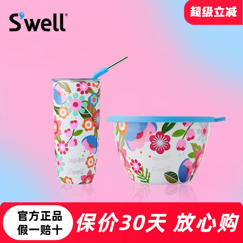 SWELL联名款不锈钢沙拉碗可微波时尚新款随行杯外带减脂保温饭盒