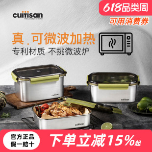 cuitisan酷艺师不锈钢饭盒食品级可微波炉加热上班族分格便当盒
