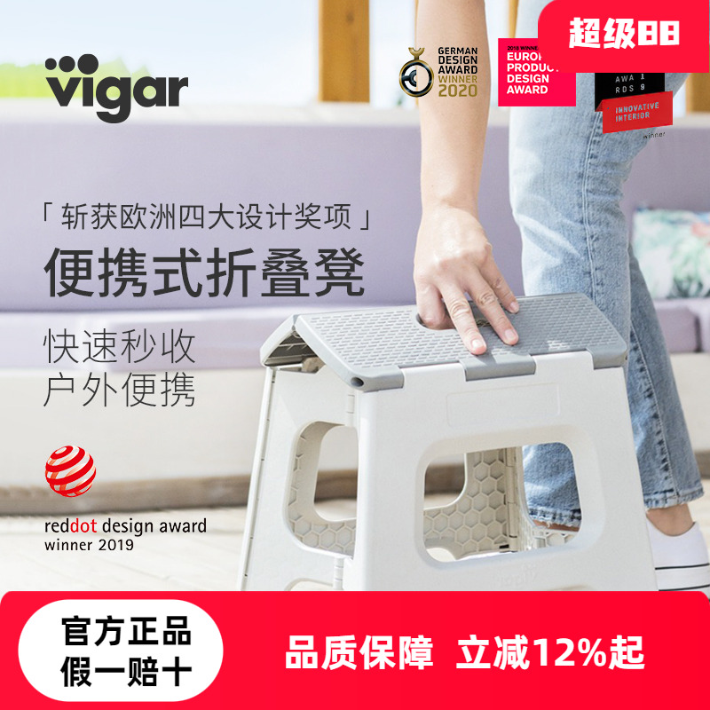 西班牙Vigar折叠凳家用换鞋板凳成人儿童加厚塑料可收纳家用马扎