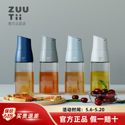 不漏油不挂油zuutii玻璃油壶