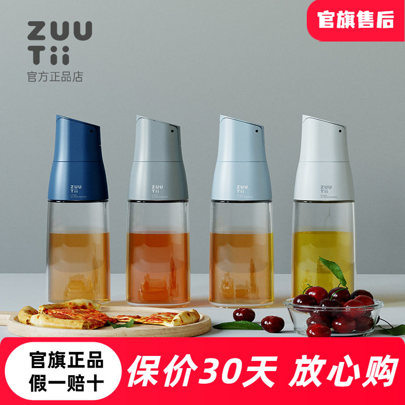 zuutii油壶自动开合不漏油不挂油玻璃油瓶厨房家用酱油醋调料瓶