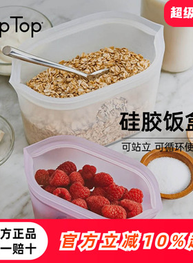 美国ZIPTOP硅胶饭盒可微波铂金硅胶袋保鲜袋食品级冰箱厨房储物袋