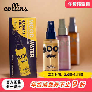 韩国Collins柯凌斯衣物香氛喷雾祛味除异味不含酒精宠物友好