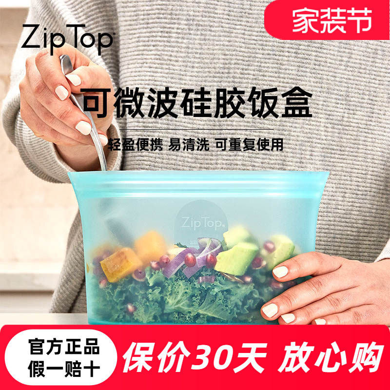 ZIPTOP可微波硅胶饭盒