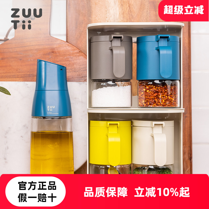 zuutii调料罐支架干燥剂