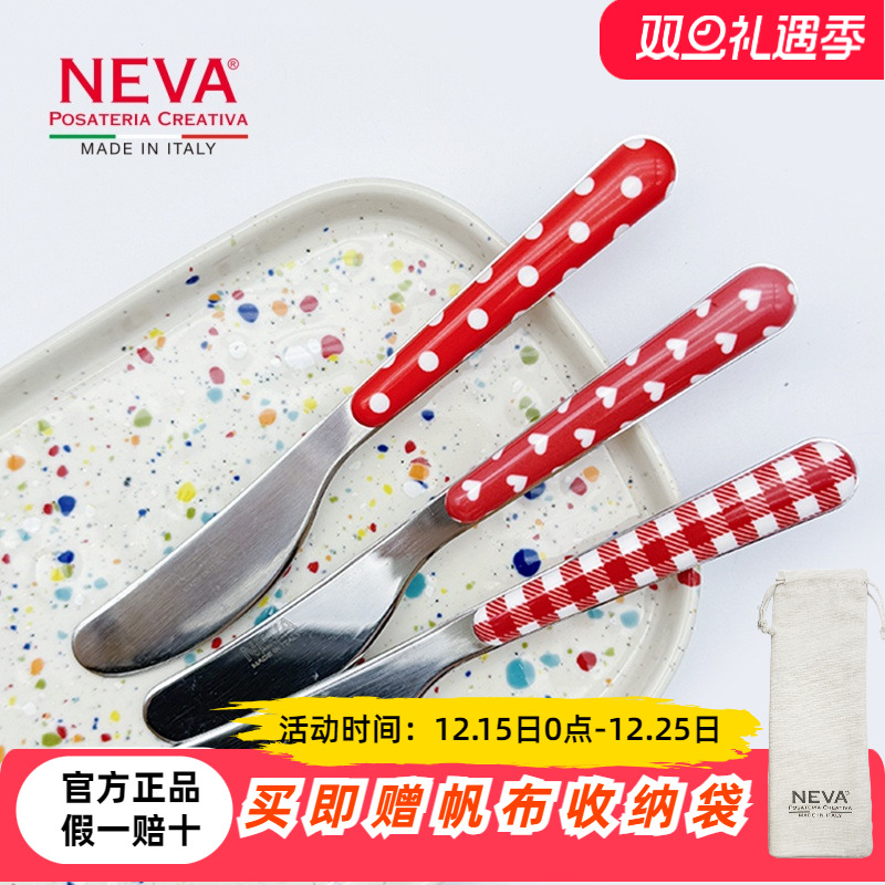意大利NEVA原装进口西餐餐具刀叉