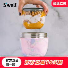Swell保温饭盒便携大容量保温罐男女生高端颜值酸奶碗2024超模碗