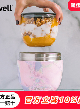 Swell保温饭盒便携大容量保温罐男女生高端颜值酸奶碗2024超模碗