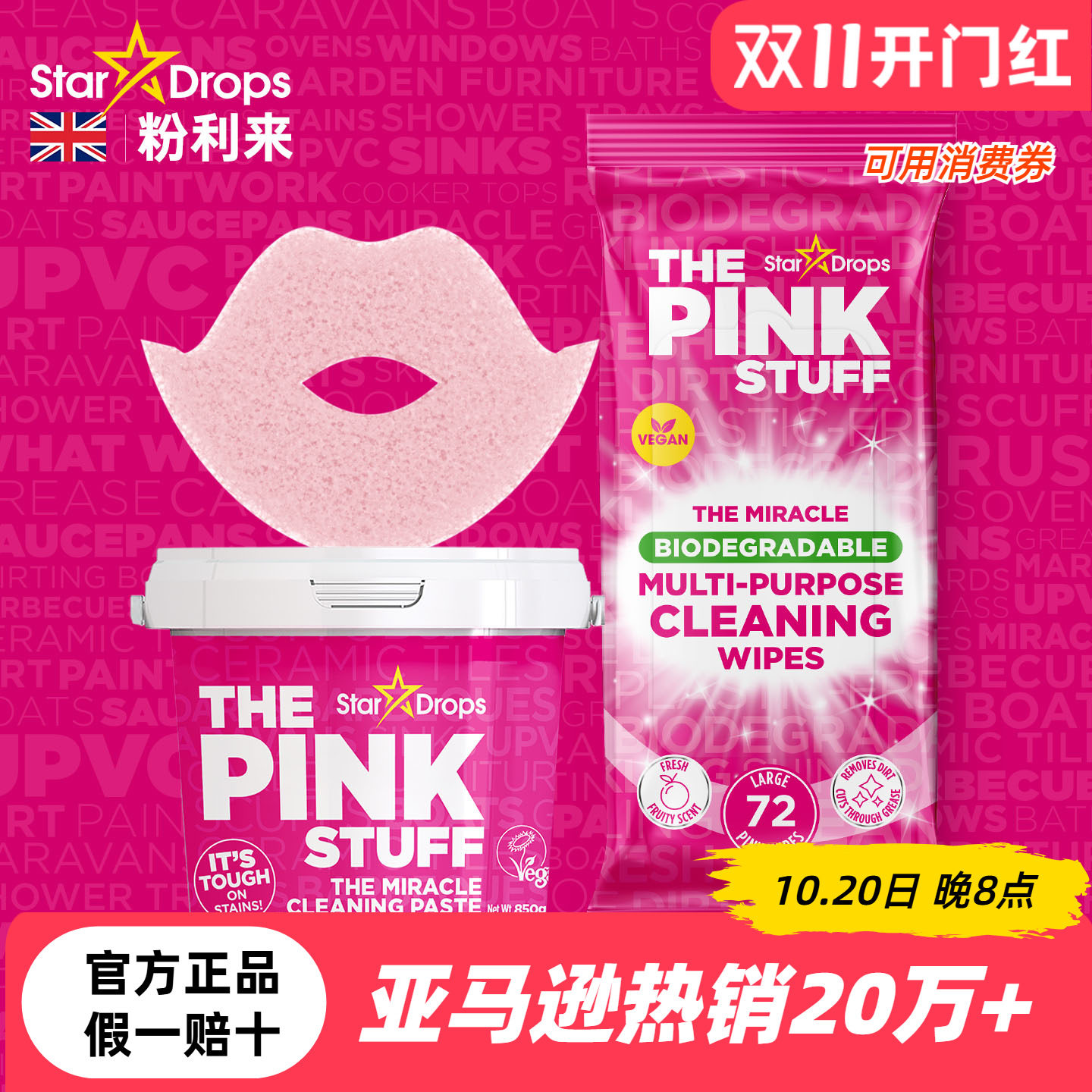英国StarDrops粉利来小粉膏不锈钢清洁膏小白鞋清洁剂湿巾么么擦