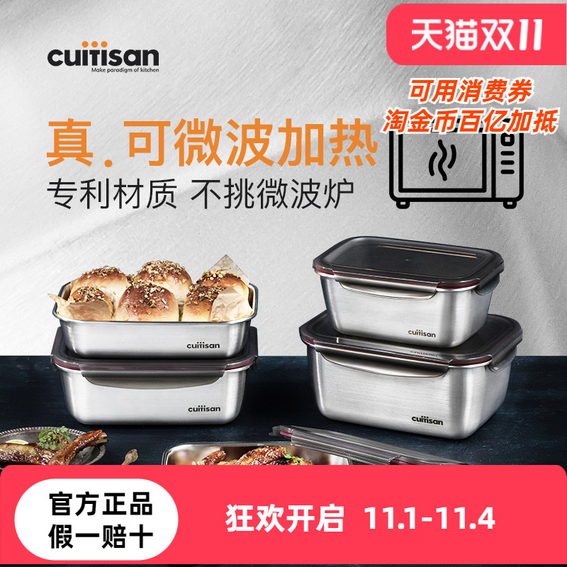 cuitisan酷艺师微波炉加热专用