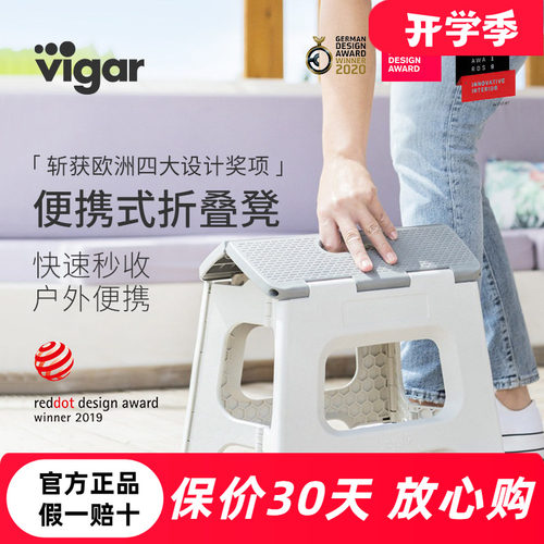 西班牙Vigar折叠凳家用换鞋板凳成人儿童加厚塑料可收纳家用马扎