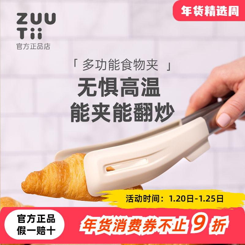 加拿大zuutii硅胶牛排夹锅铲二合一食物夹烤箱夹面包夹子料理夹,厨房/烹饪用具,烧烤夹/叉/铲/针,淘宝优惠券,粉丝福利购,淘宝优惠卷
