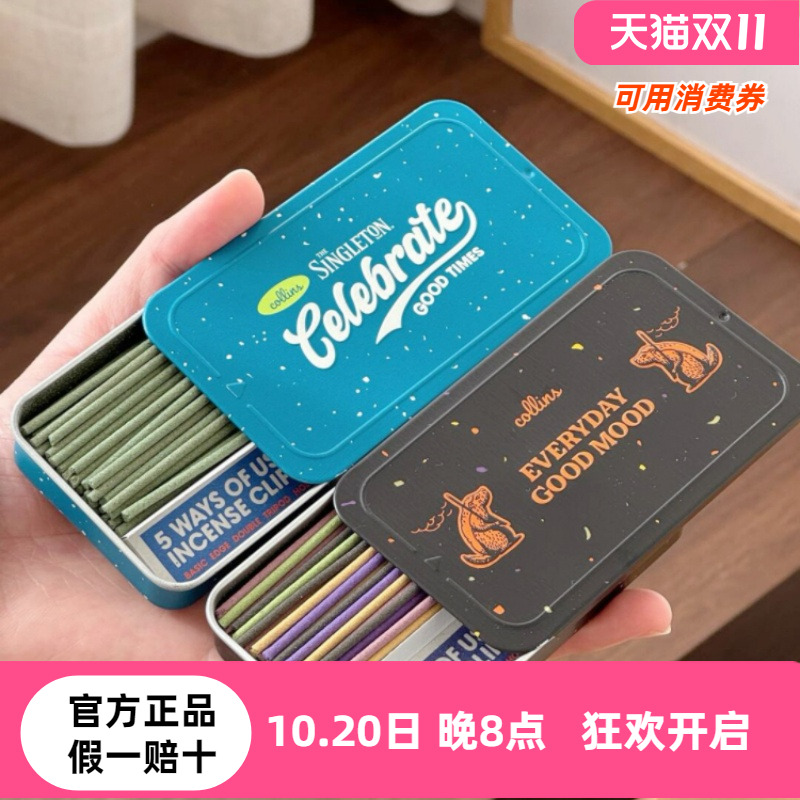 韩国collinsoliveyoung线香