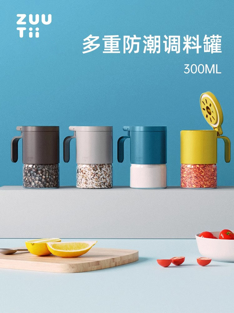 zutii调味罐厨盐调味罐家用储物盒专用调味瓶密封防潮调味盒
